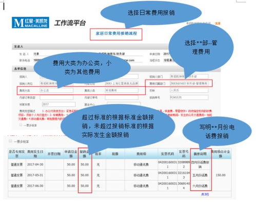 星财务丨西北中原中区孝感商场 oa系统使用培训